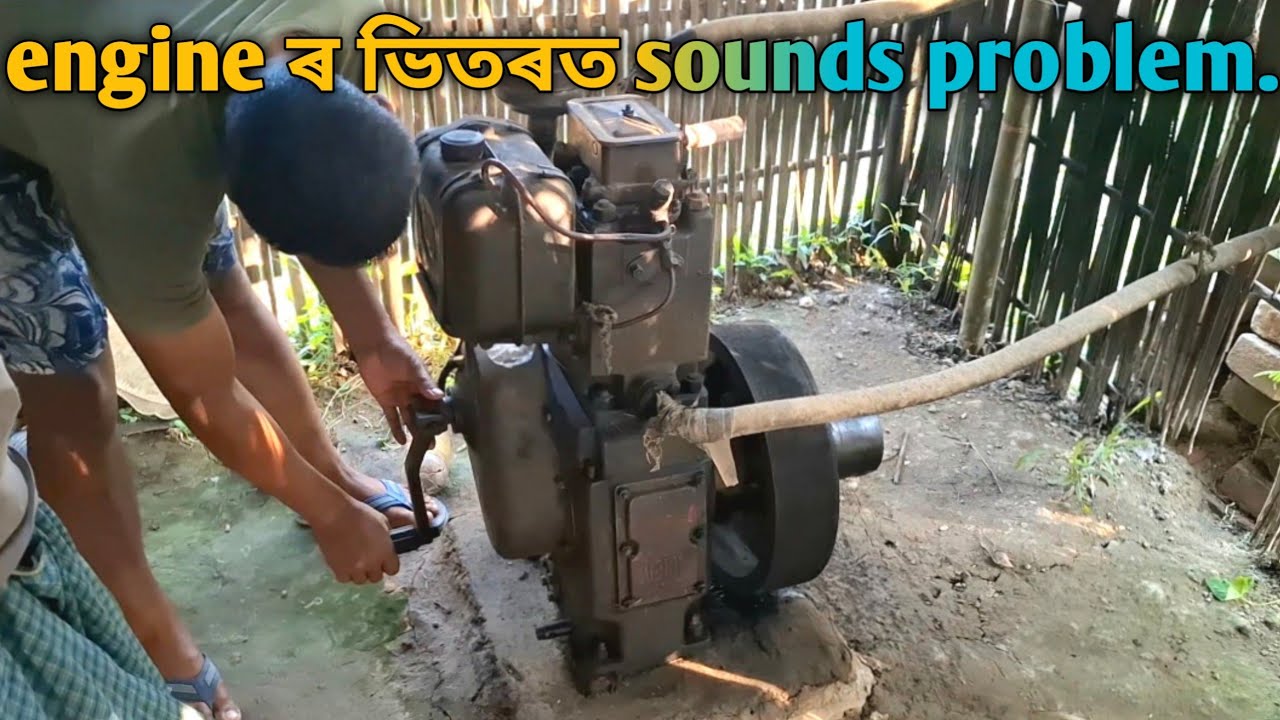 5hp diesel engine sound problem||5hp diesel engine sound problem solution
