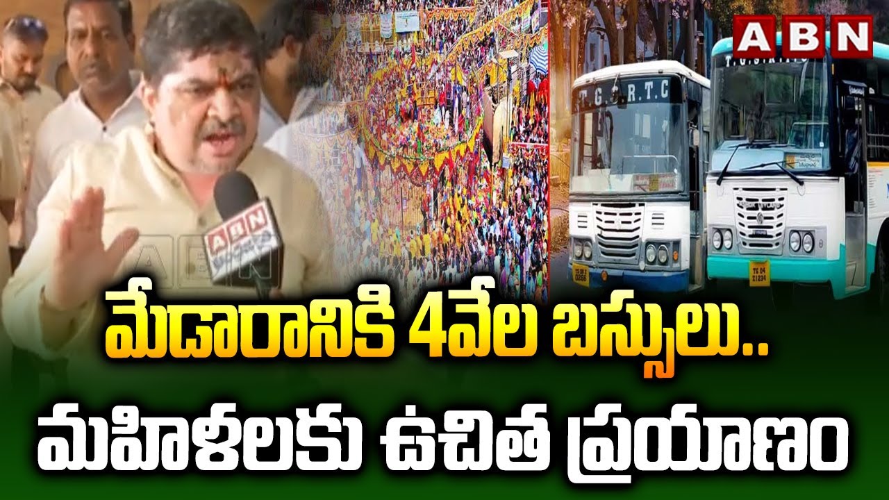 మేడారానికి 4వేల బస్సులు..మహిళలకు ఉచిత ప్రయాణం | Minister Ponnam On RTC Arrangements To Medaram | ABN