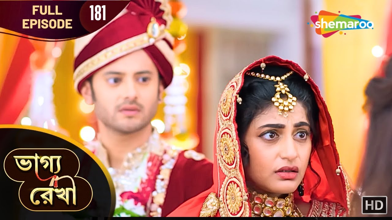 Bhagya Rekha - Full Episode 181 | ভাগ্যরেখা | অভয়-শ্রদ্ধার প্রেমের নতুন অধ্যায় | Shemaroo Bengali
