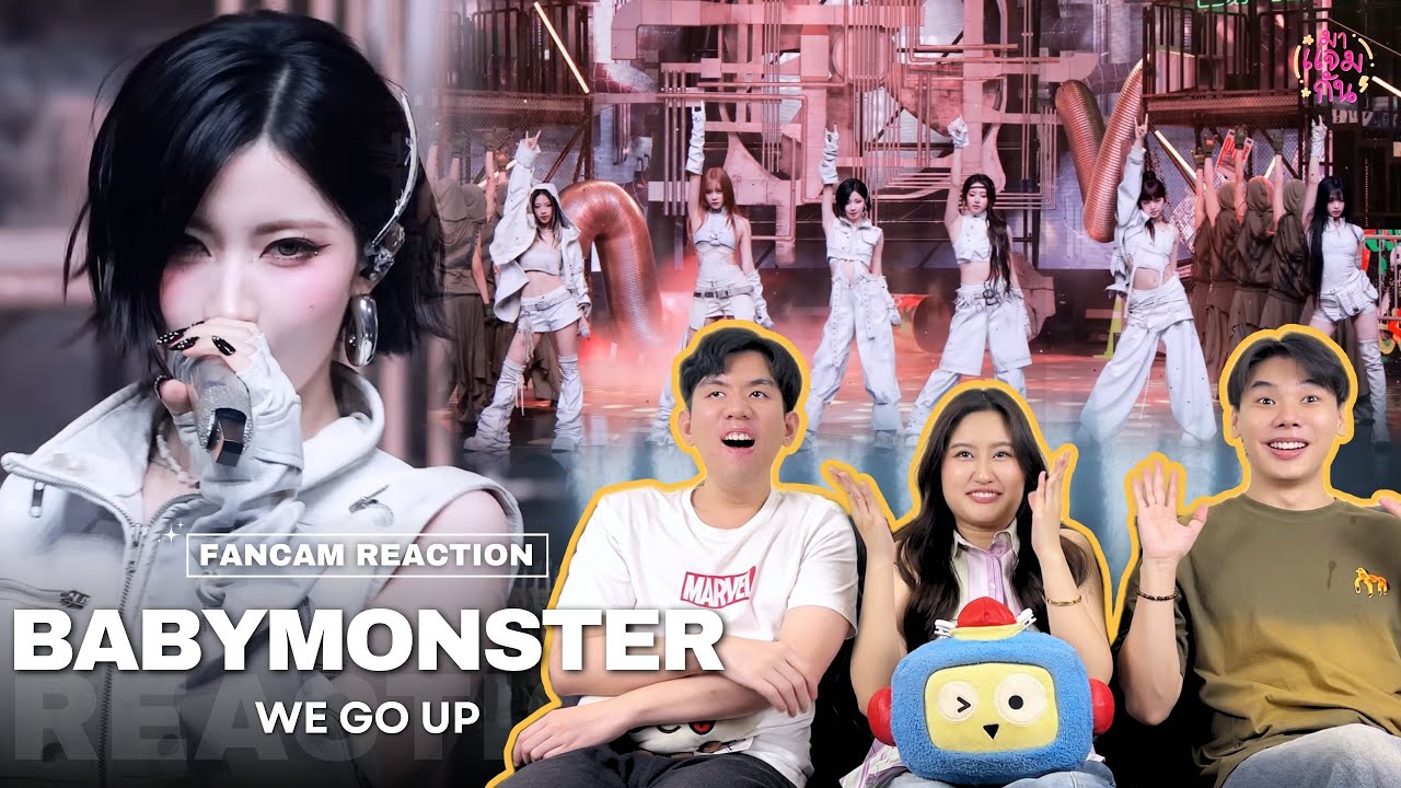 [FANCAM REACTION] BABYMONSTER - WE GO UP | เบม่อนเจ๋งจริงว่ะ!!!