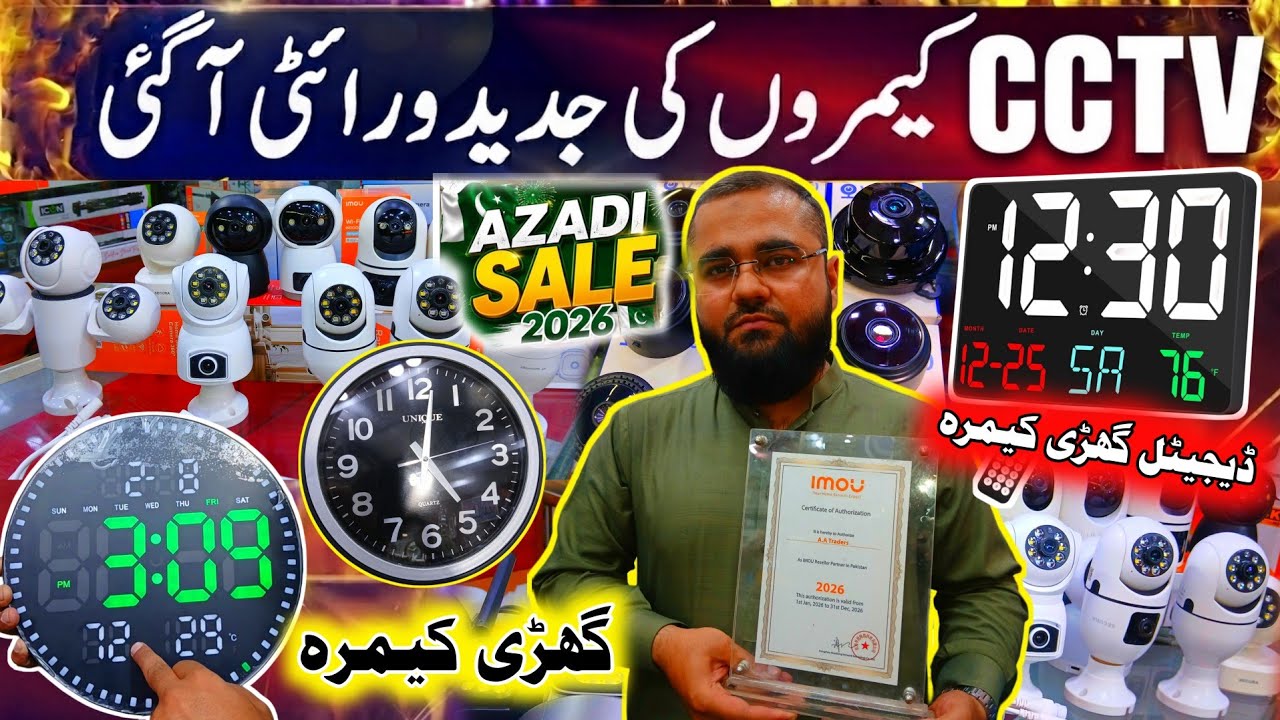 Hidden CCTV Camera for Home Security | Cheap WiFi Camera Price Pakistan | Latest CCTV Camera Price