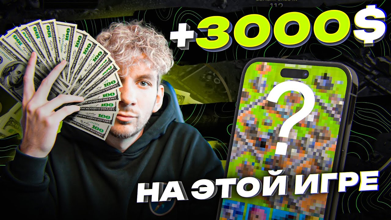ЭТА P2E-игра принесла +3000$ | Заработок на мобильных web3-играх (ANDROID/IOS)