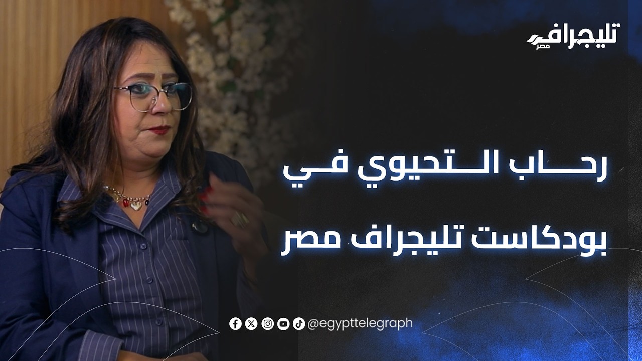 هل يجوز طرد المواطن من مسكنه؟ رحاب التحيوي تجيب