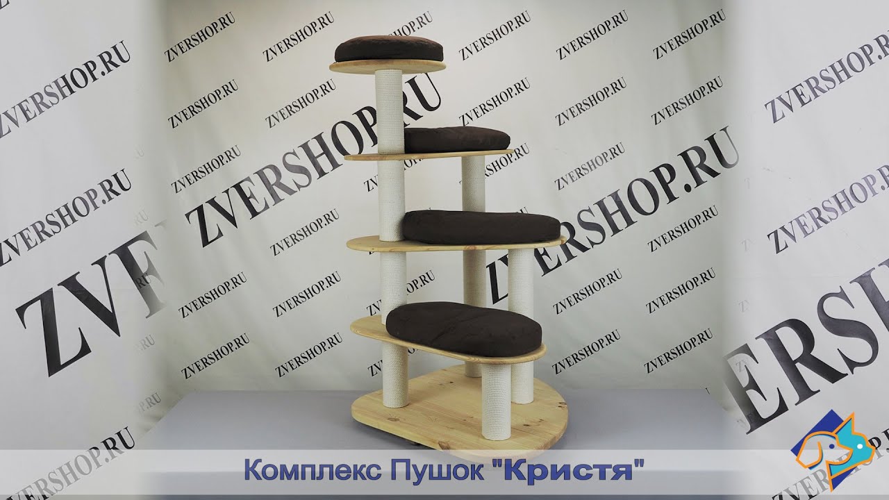 Комплекс Пушок «Кристя» с четырьмя полочками, хлопок, шоколад