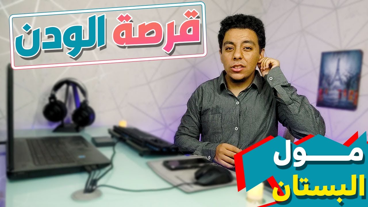 اوعي تشتري لابتوب مستعمل ! | مول البستان حرامية ؟