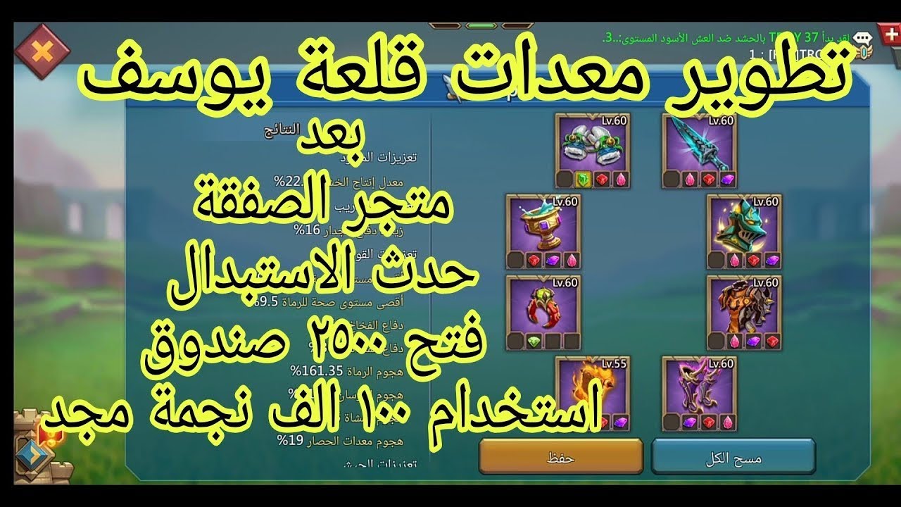 #لوردس_موبايل تطوير المعدات بعداحداث مفيدة متجر الصفقة حدث الاستبدال فتح ٢٥٠٠ صندوق ١٠٠ الف نجمة مجد