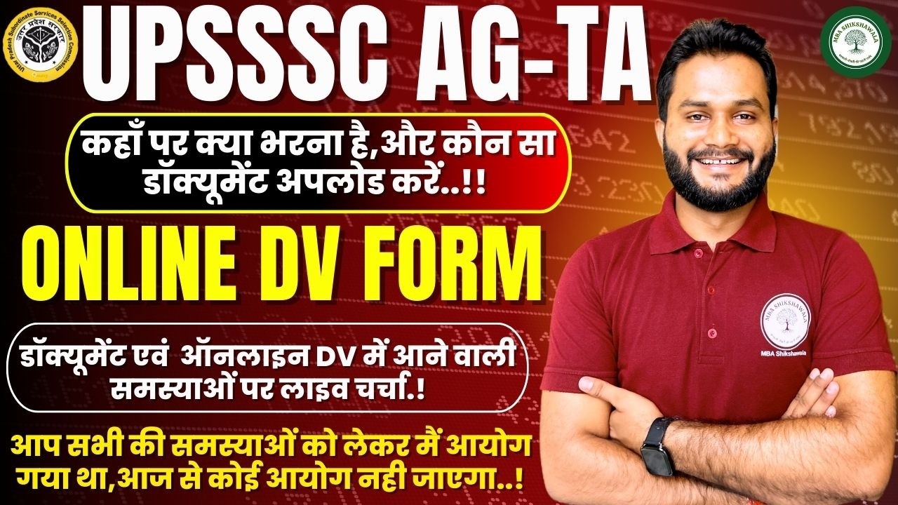 AG-TA DV/ऑनलाइन दस्तावेज सत्यापन/आप सभी की समस्याओं को लेकर मैं आयोग गया था/समाधान हो गया आप सभी का