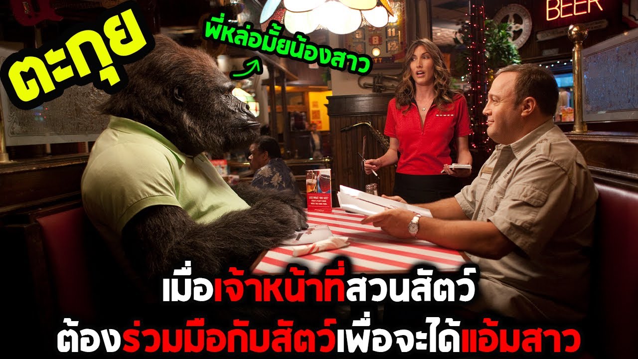 ไม่หล่อไม่รวยแต่ดันคุยกับสัตว์ได้  l สปอยหนัง l - สวนสัตว์สอยรัก