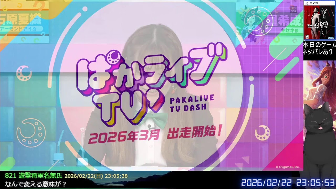 [PS5 初見]そうだ、私は◯◯だ・・・[龍が如く 極３]