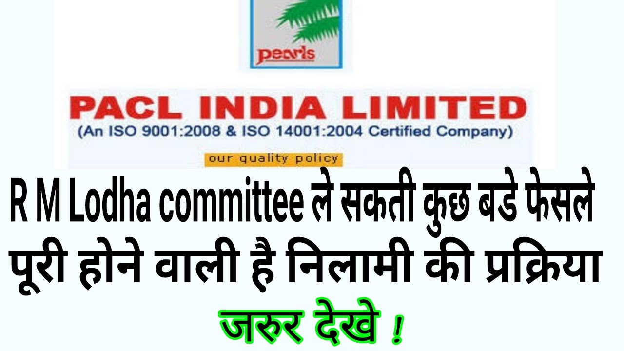 Pacl property auction get completed RM lodha committee take big action