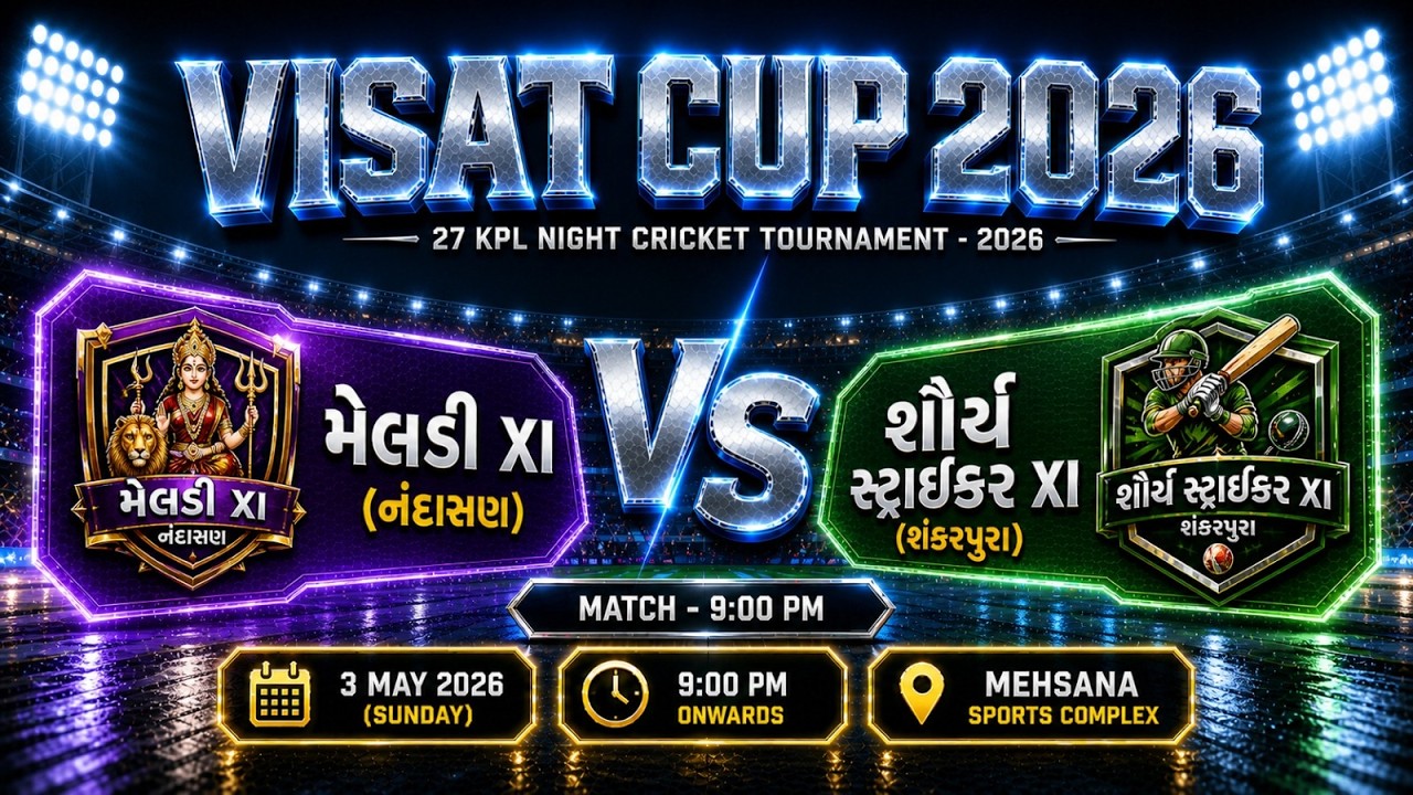 II Z PRODUCTION CRICKET LIVE II II મેલડી Xl Vs શૌર્ય સ્ટ્રાઈકર XI