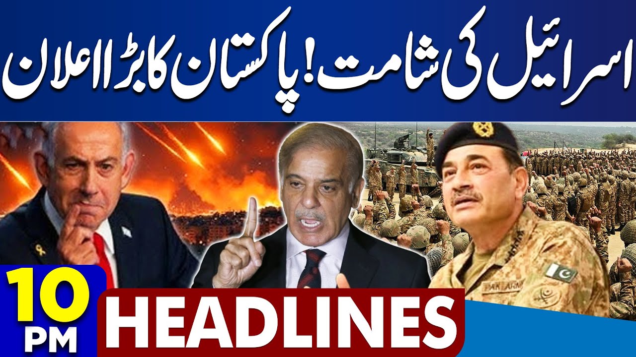 Balochistan Attack | Security Forces Operation | Pakistan in Action Against Israel | 10PM Headlines