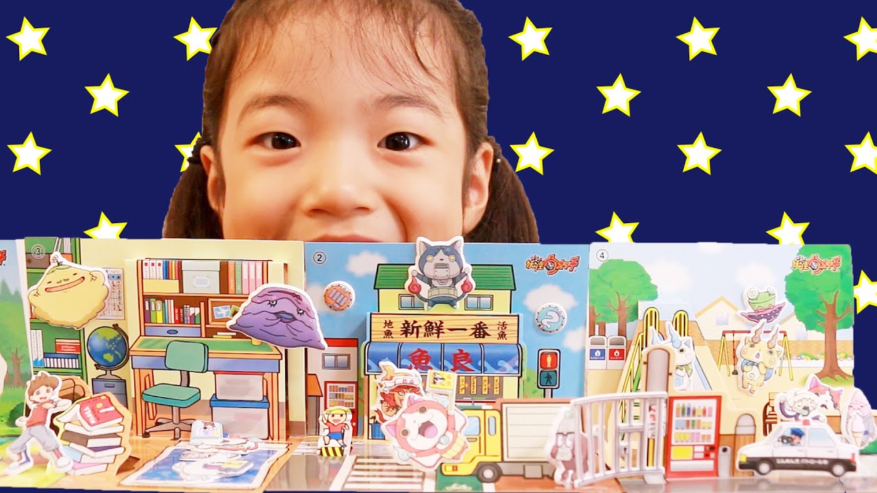 RE-MENT　妖怪ウォッチ ジオラマシール