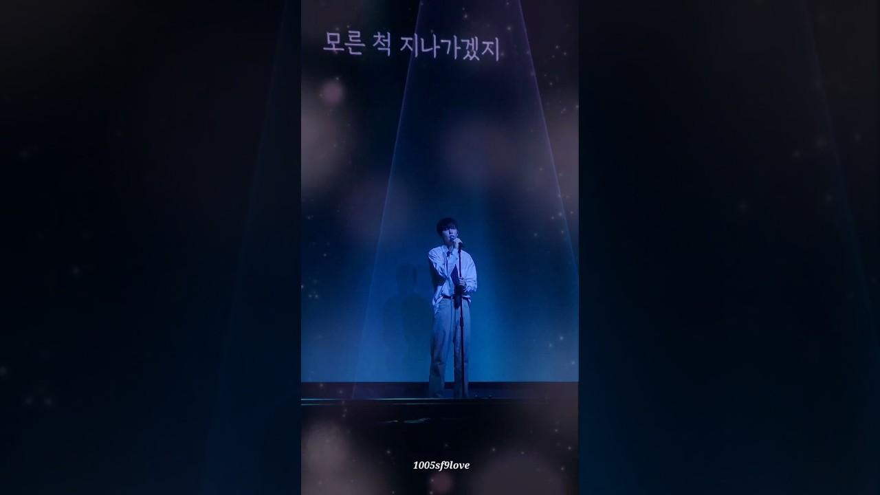2025 SF9 9LIVE FANTASY #5 LOVE DAWN DAY1 250621 재윤 솔로곡 🎤잘 지내자, 우리 