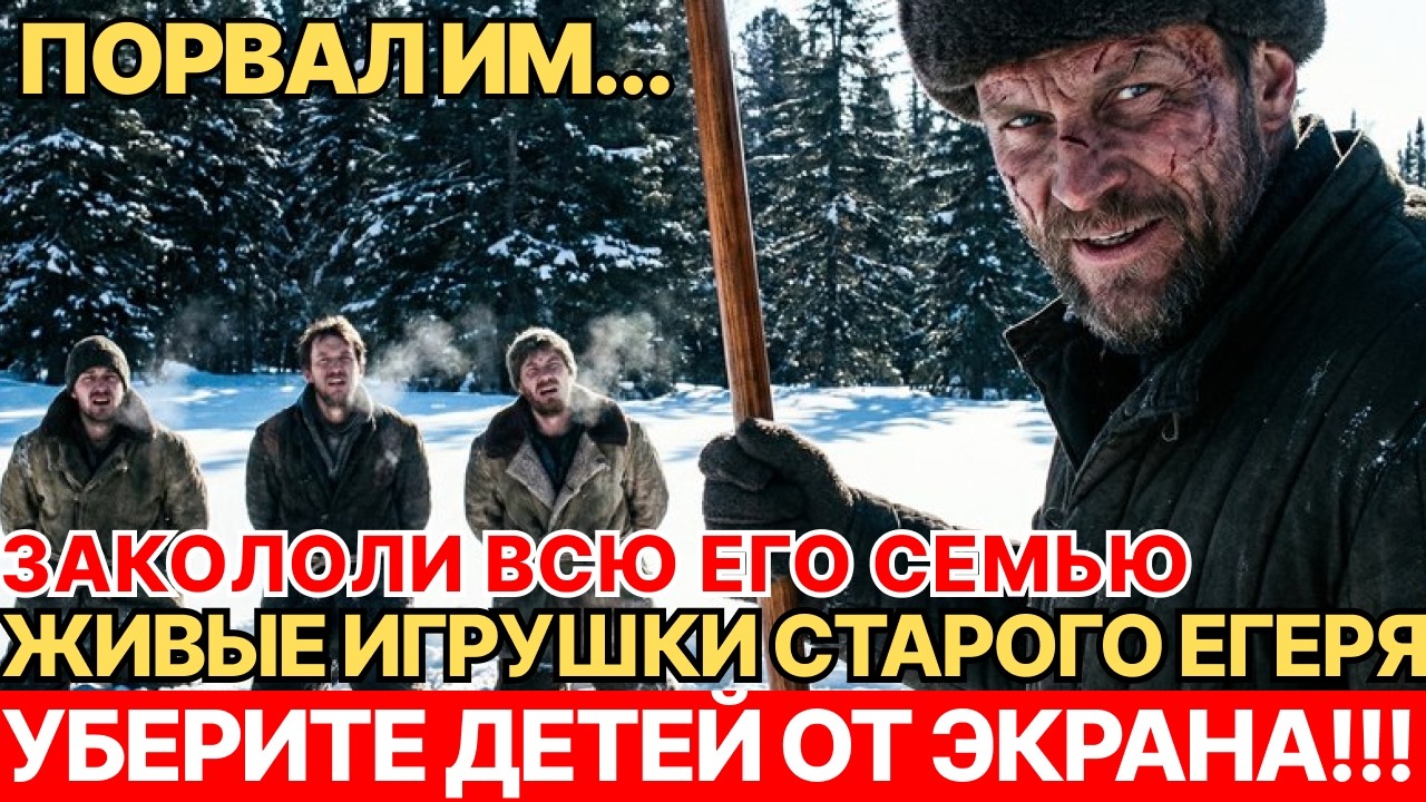 “ОСТАНОВИСЬ” — Орали Они!! ЕГЕРЬ ЗАСТАВИЛ ИХ.. ПОЛЗАТЬ НА КОЛЕНЯХ!