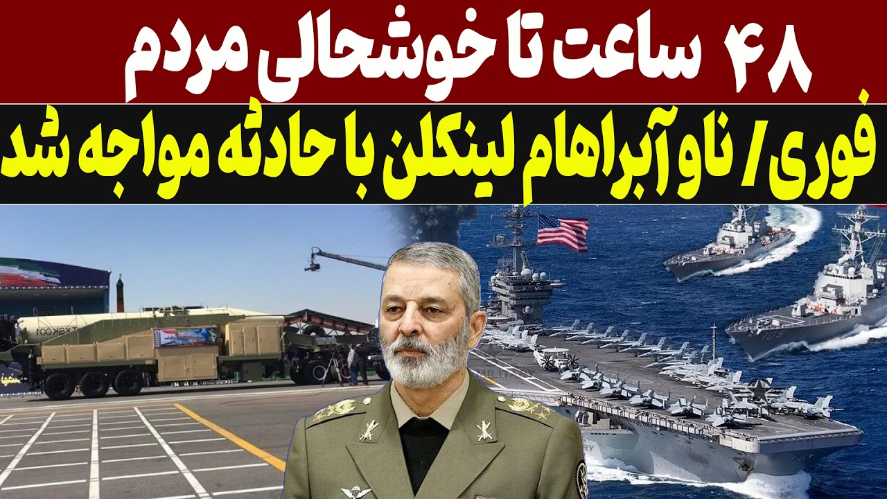 توجه کنید به این خبر فوری