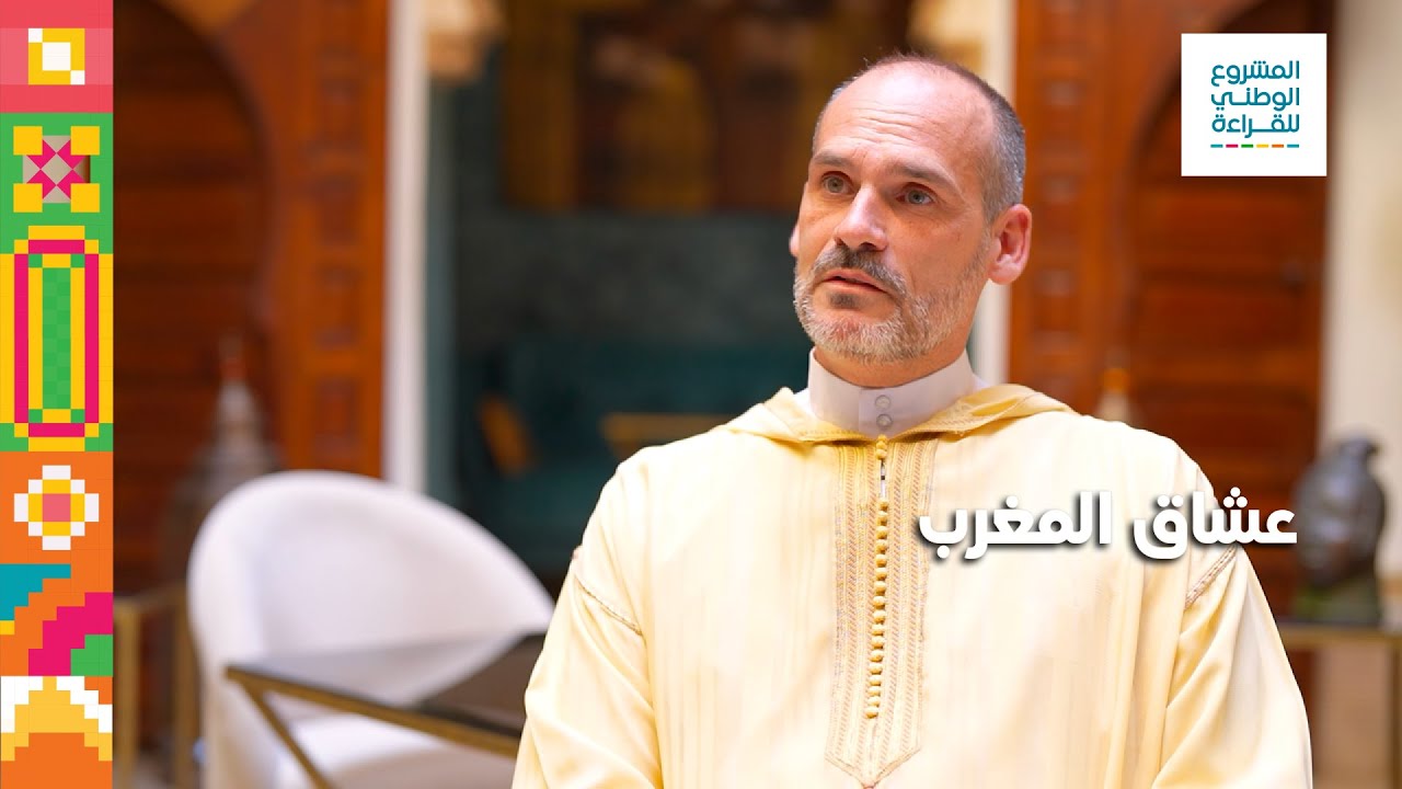 تعرفوا على قصة ألبرتو مرتاح.. الإسباني الذي عشق المغرب وانغمس في ثقافته