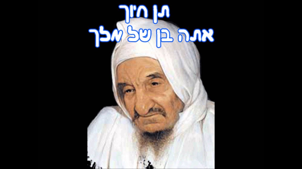 נדרתי נדר משה כהן דתי