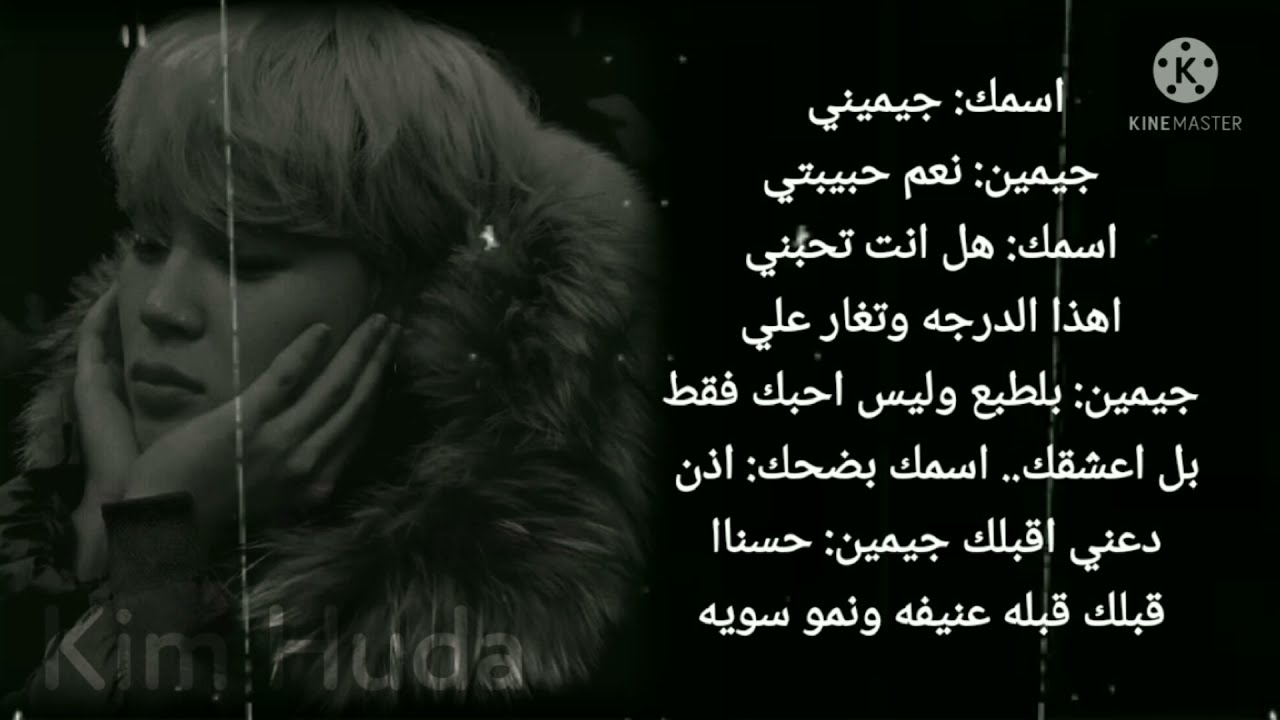 رد فعل جيمين اذا كان زعيم مافيا وانتي زوجته الصغيره ورأه حراسه يتحرشون بك و..