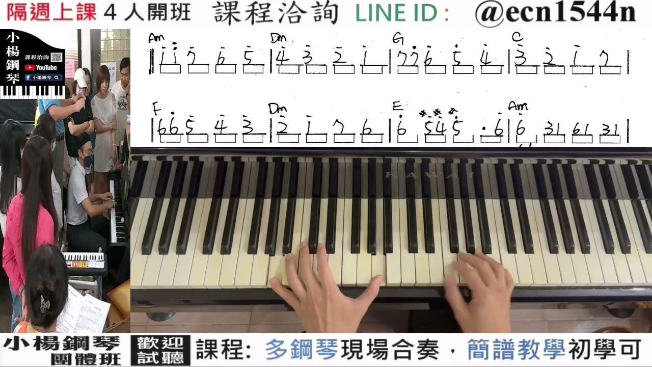 【詳解攻略1】Passacaglia帕薩卡利亞前奏+A1/流行爵士鋼琴團體班/簡譜/新北永和音樂教室【試聽洽詢 LINE ID】@ecn1544n