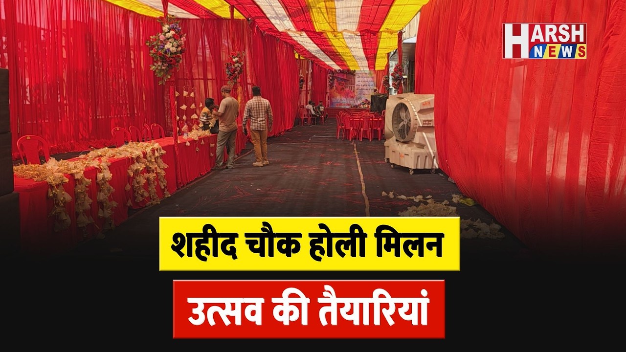 रंगों और व्यंजनों का सजेगा बाज़ार