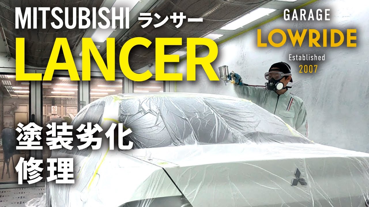 【三菱 ランサー（GH-CT9A）塗装劣化修理】東京都東村山市からのご来店 ガレージローライド立川
