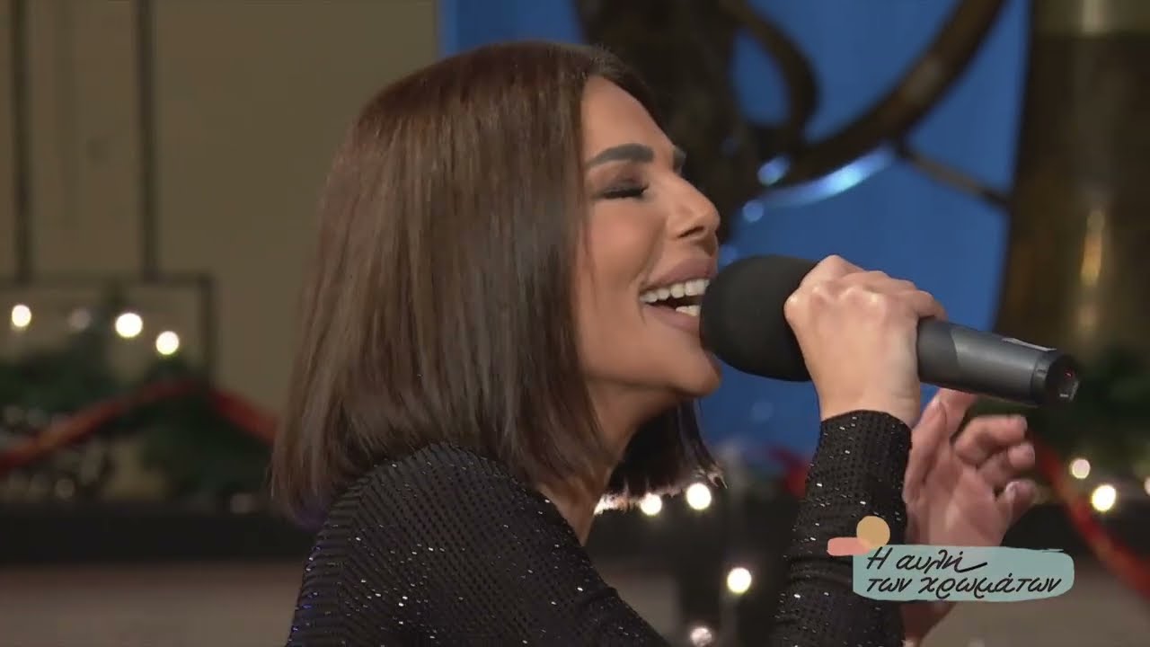 "Μια γυναίκα μπορεί" στην Αυλή των Χρωμάτων | 25/12/2022 | ΕΡΤ