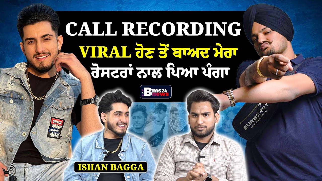 Call Recording Viral ਹੋਣ ਤੋਂ ਬਾਅਦ, ਮੇਰਾ ਰੋਸਟਰਾਂ ਨਾਲ ਪਿਆ ਪੰਗਾ , Exclusive Podcast With Ishan Bagga