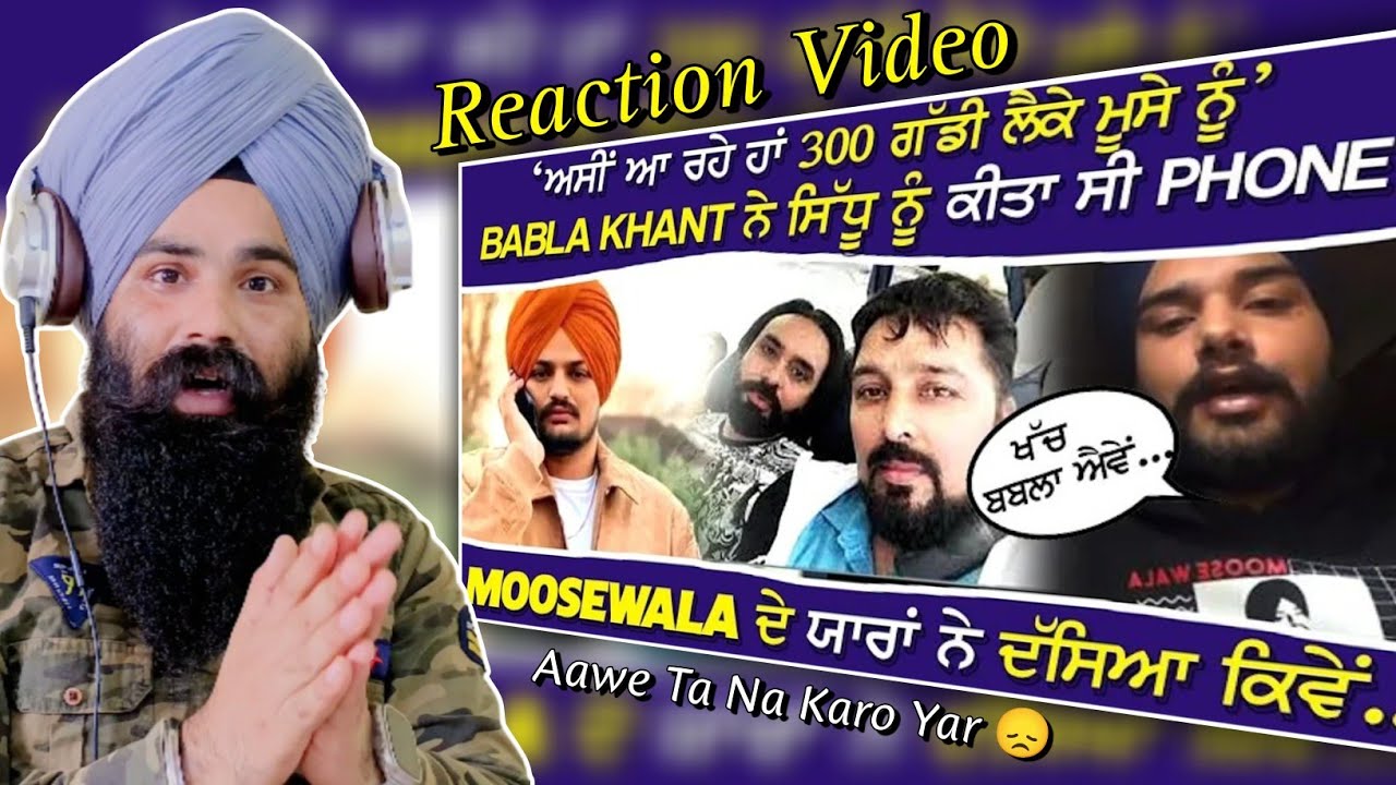 Reaction Babbu Maan Friend Babla khant ਐਵੇਂ ਧਮਕਾਉਂਦਾ ਸੀ Moosewala ਨੂੰ, Sidhu ਦੇ ਯਾਰਾਂ ਨੇ ਦੱਸਿਆ...