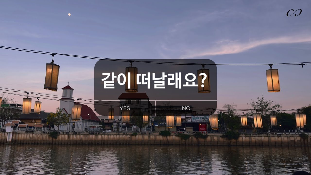 발 닿는대로 떠나는 P의 무계획 치앙마이 여행 먹방 NIGHT🌙  리버뷰 라이브 칵테일바, 나이트바자, 야시장 탐방