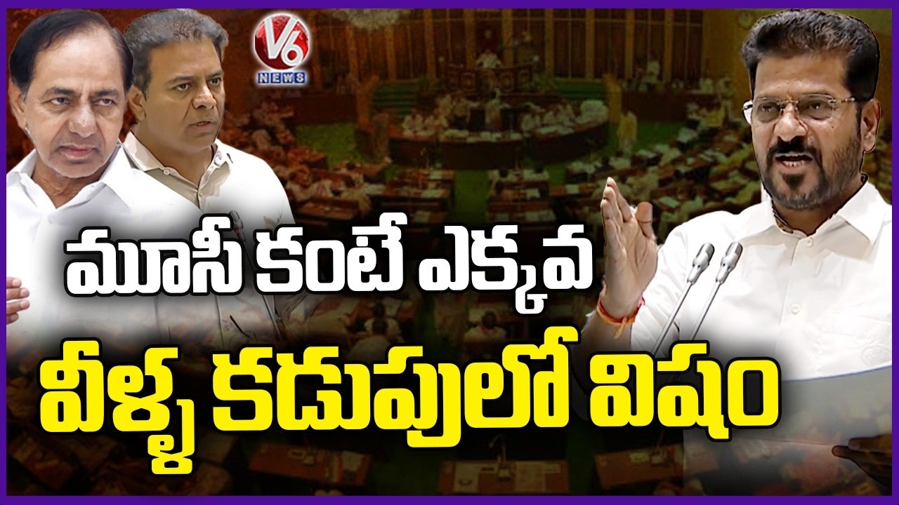 KCR,KTR More Polluted Than Musi : CM Revanth | V6 News