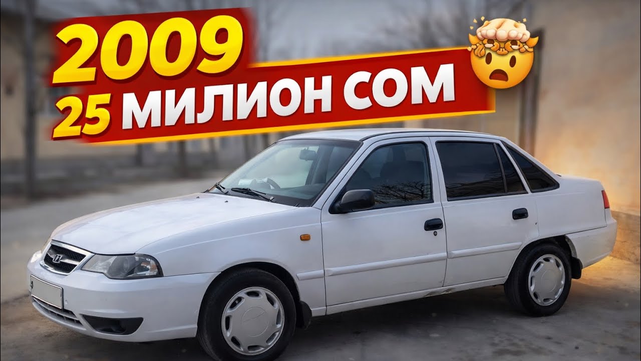 +998 94-053-00-18 нексия 2009