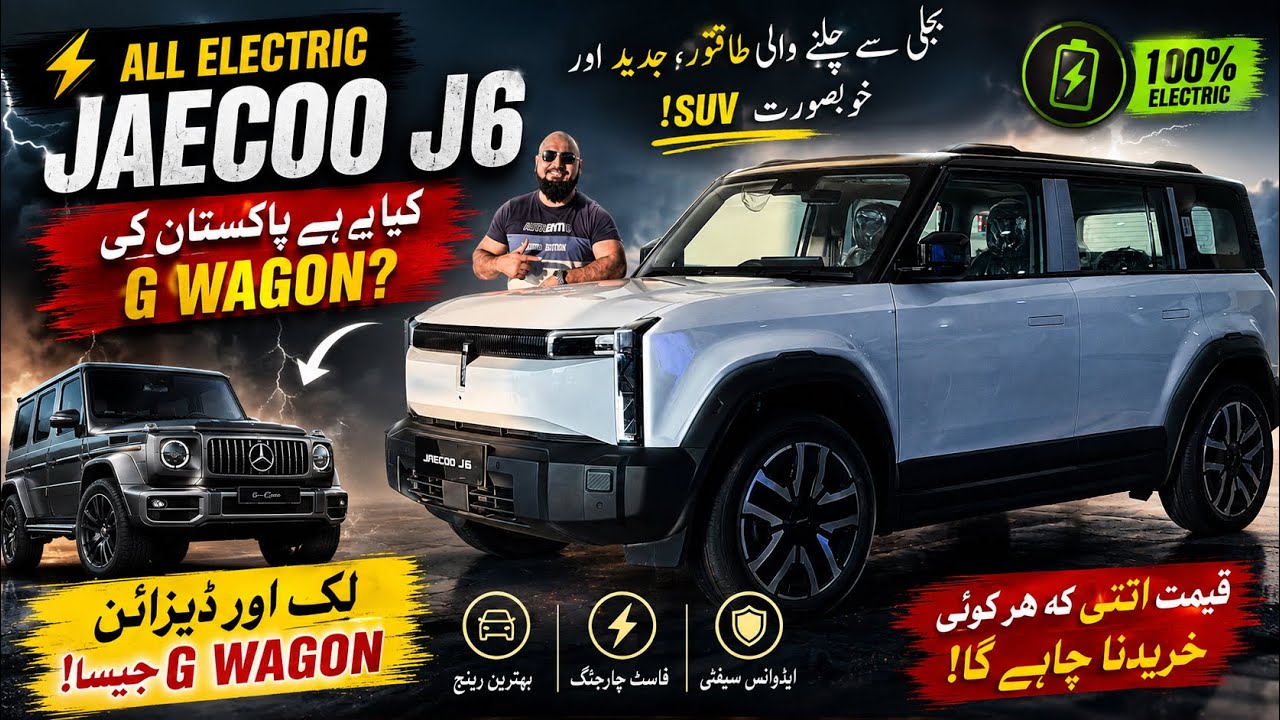 All Electric Jaecoo J6 1st Impressions & 1st Look  Review | Pakistan&rsquo;s Premium EV SUV