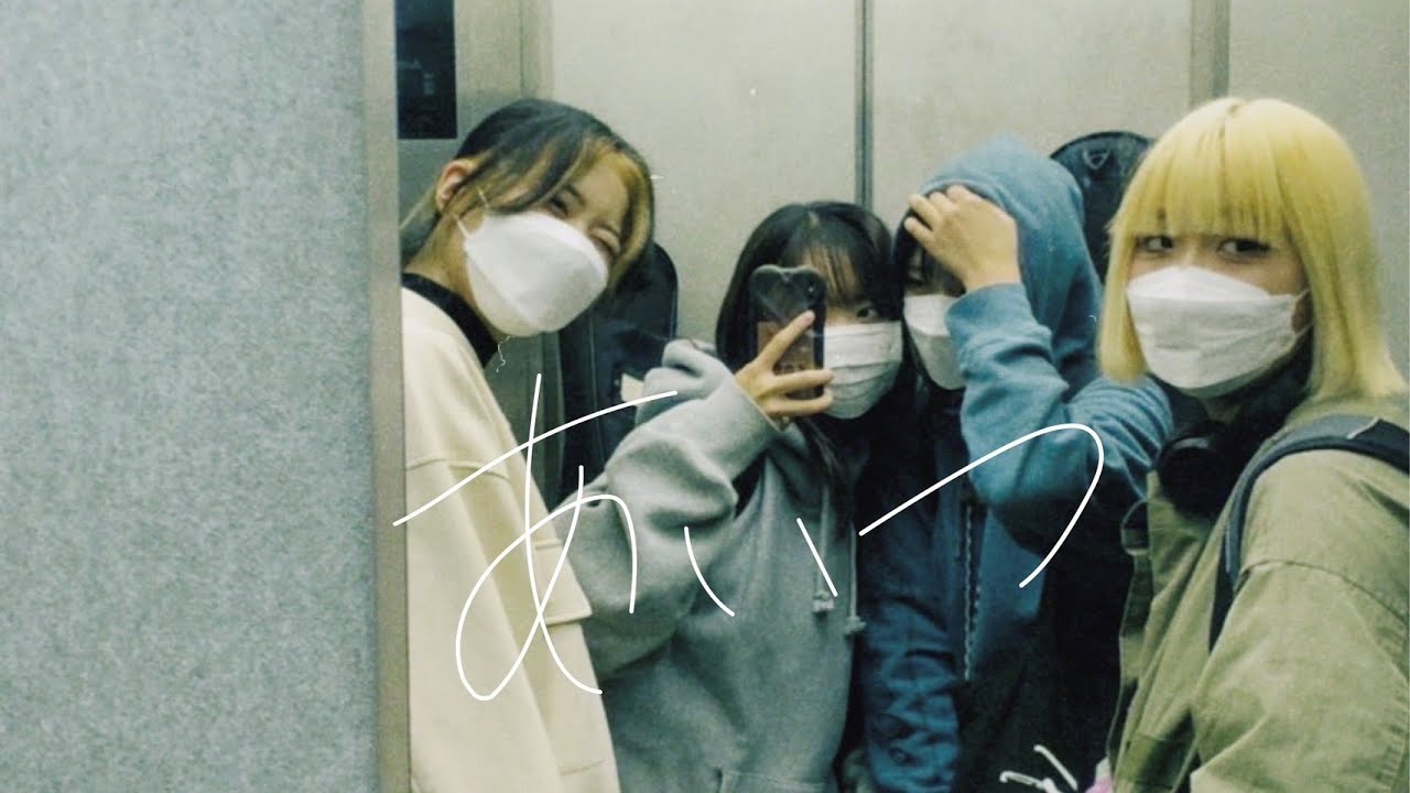 ちゃくら - あいつ  (Official Music Video)