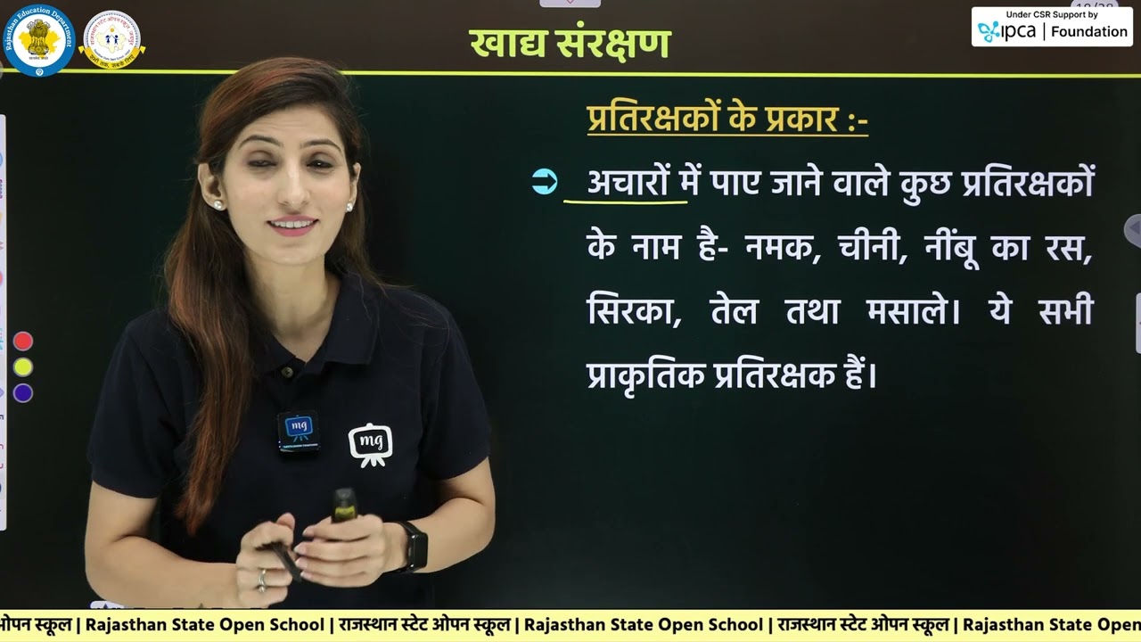 Rajasthan State Open School (RSOS) Class 10 Home Science | Chapter 5 खाद्य संरक्षण | भाग - 2