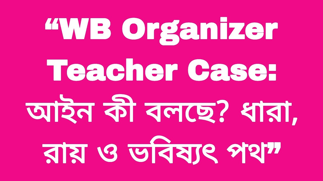 organizer teacher latest news