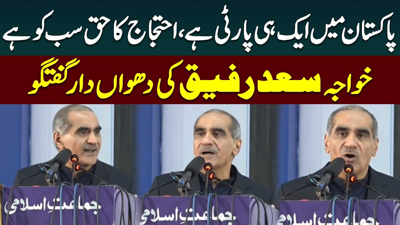 Khawaja Saad Rafique Surprising Speech | Important Announcement | Public News