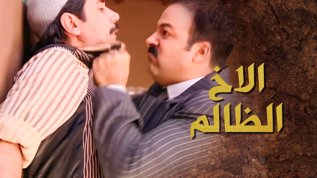 قعد خمس سنين بالغربة ورجع متغير ... ما عجبه عادات وتقاليد البلد 😳 ـ بيت جدي 2