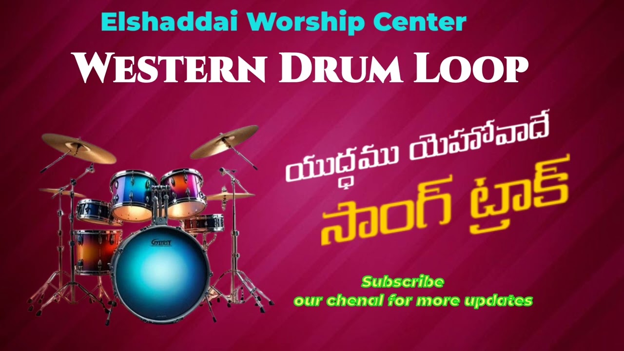 యుద్ధ వీరుడా || యుద్ధము యెహోవాదే ||#elshaddai #elshaddaiworshipchannel #song #jesussongstelugu #2025
