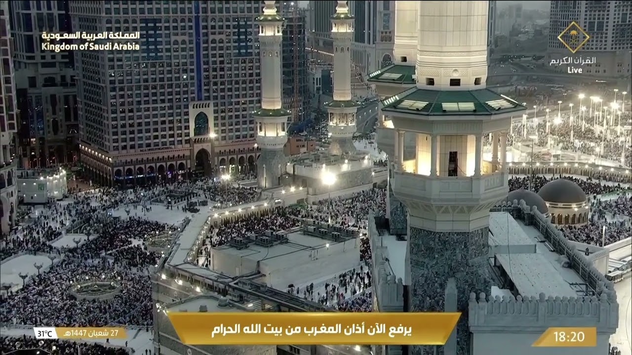 15th Feb 2026 Makkah Maghrib Adhaan Sheikh Hussain Shahat
