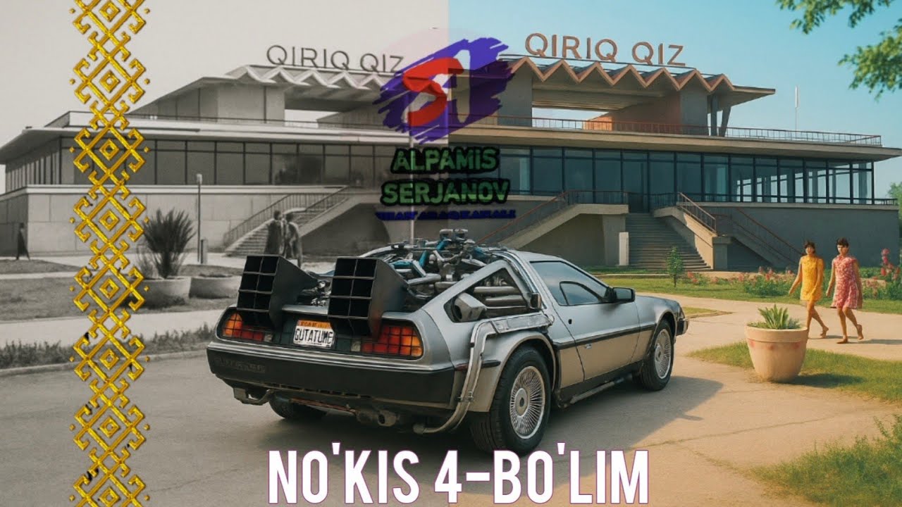 NO'KIS 1970-2025 (4-bo'lim) | НУКУС 1970-2025