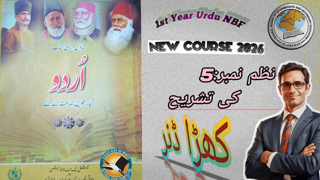 Urdu Class 11th Nazam 5 Khara Dinner  Tashreeh Complete NBF |سید محمد جعفری | Fbise ✏️