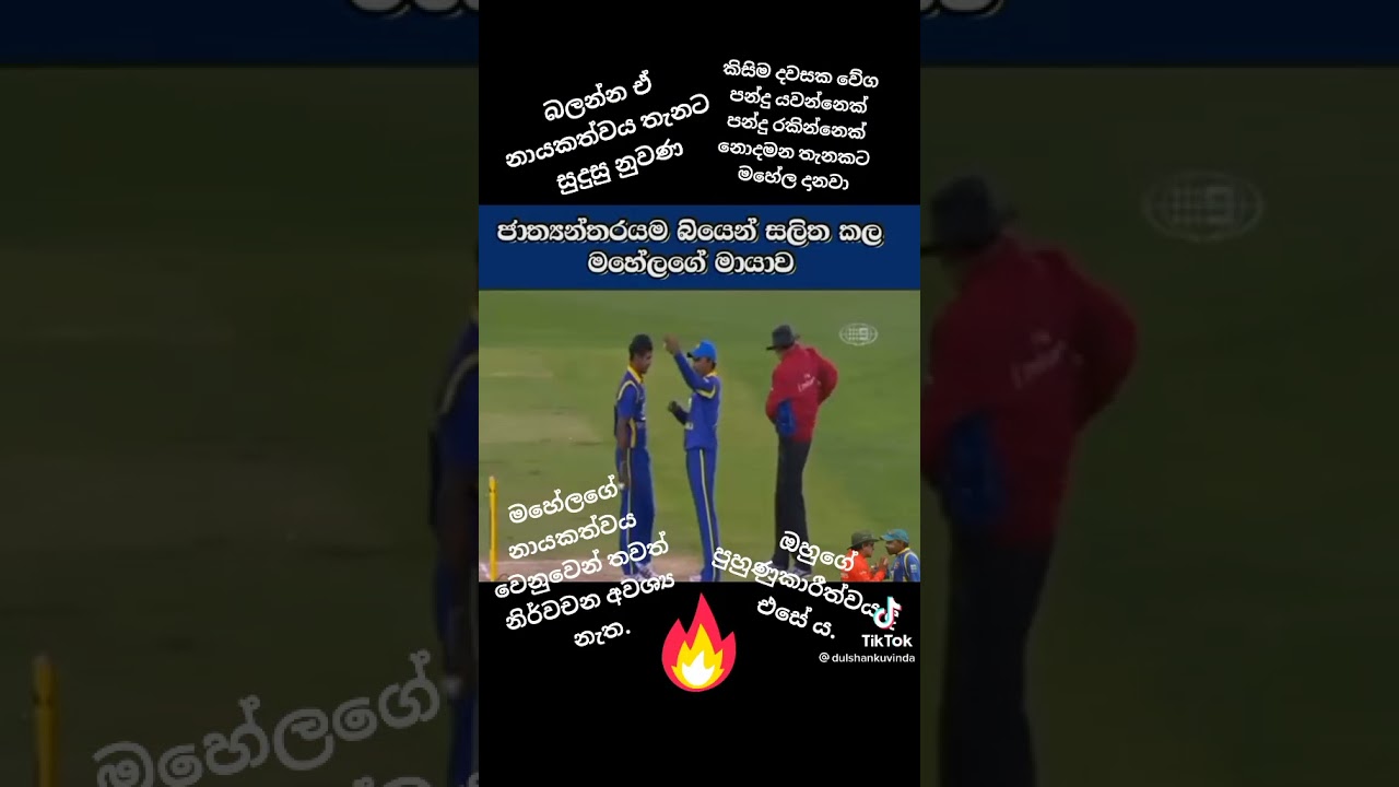 ❤️❤️❤️Master Mind Mahela