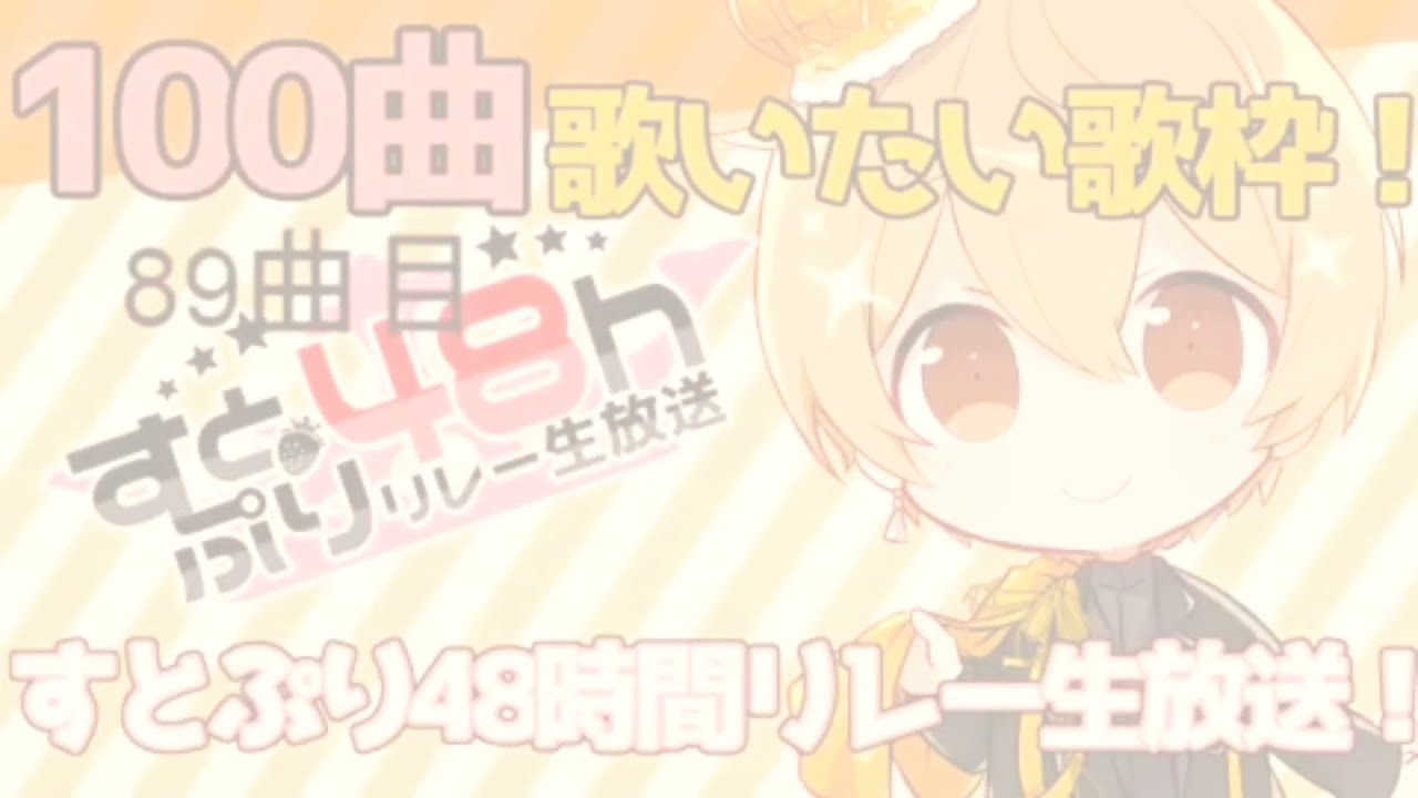 〖すとぷり文字起こし〗ウミユリ海底譚/るぅと