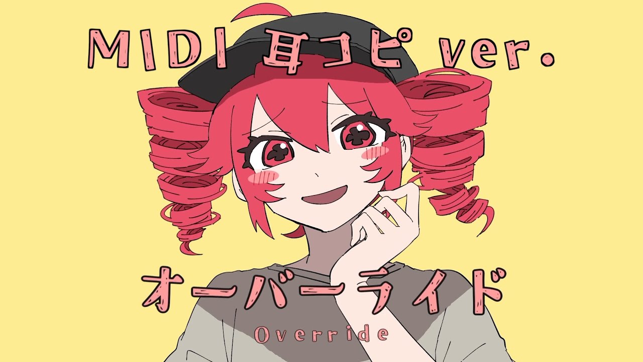 【MIDI耳コピ】吉田夜世 - オーバーライド Override【MIDIカバー】