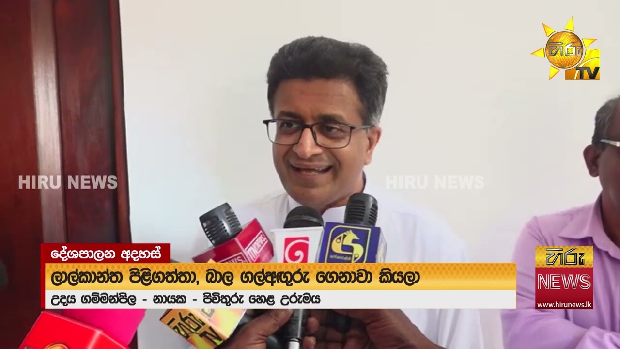 ආණ්ඩුව ගැන කිව්වෙ වැඩ බැරි වුණත් හොරු නෙවෙයි කියලා...