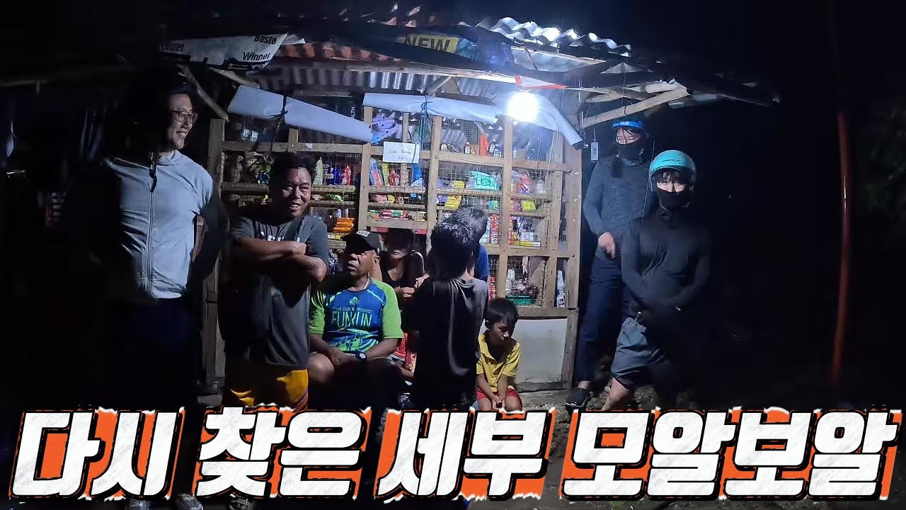 다시 찾은 필리핀 세부 모알보알 스쿠버 다이빙 세부에서 가장 높은 봉우리 ep.1