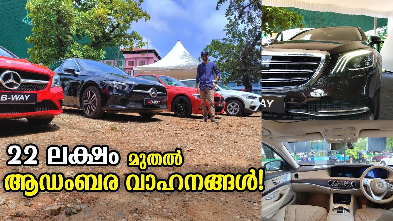22 ലക്ഷം രൂപ മുതൽ പകുതിയിൽ താഴെ വിലയിൽ ആഡംബര കാറുകൾ 😱🔥| Pre owned luxury cars Kerala ||KASA VLOGS ||