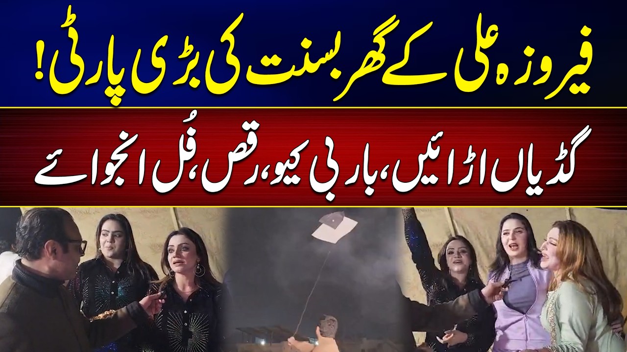 Big Basant Party at Feroza Ali’s House! | Lahore Basant 2026 | City 42