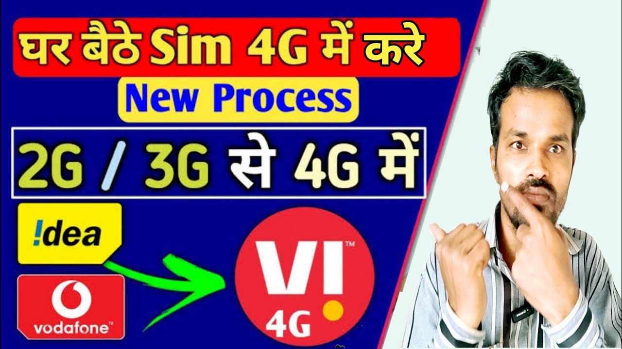 Vodafone idea sim 4g upgrade process | sim 4g upgrade kaise kare vi